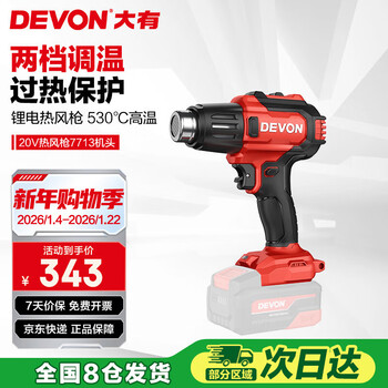 Devon 20v lithium electric hot air gun high power hot air blower gun 7713 car film head