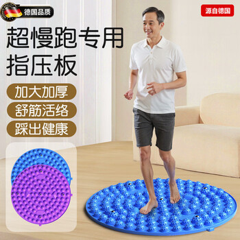 Silangdun acupressure board super jogging foot massage foot pad indoor in situ running sole special chinese medicine foot pressure board round magnet massage type - blue diameter 55cm super hard enlarge/step