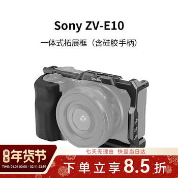 Smallrig 3538 suitable for sony zv-e10 camera rabbit cage expansion frame kit sony slr camera vertical shooting handle accessories
