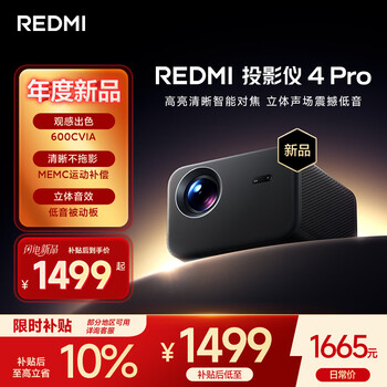 Xiaomi redmi projector 4 pro projector smart home theater 600 lumens cvia brightness dual 8w speakers + bass passive board memc dynamic compensation