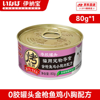 Inaba cat snack grilled series 0 glue canned tuna chicken breast formula 80g*1