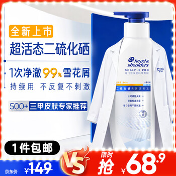 Head & shoulders super active selenium disulfide shampoo anti-dandruff, anti-itching and oil control for men and women with sensitive skin, hair care and fragrance 180g