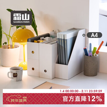 Shuangshan a4 file storage box file box desktop file box kitchen utensil storage box cabinet miscellaneous organization box slanted - 1 (width 10 depth 28 height 31.7cm)