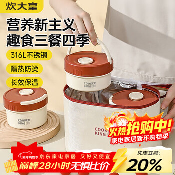 Chuidahuang 316l stainless steel liner insulated lunch box large capacity office worker microwave oven heated bucket sealed lunch box