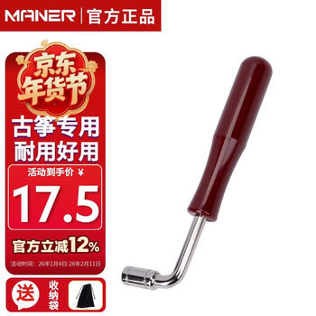 Maner musical instrument guzheng tuning wrench tuner special winding tool instrument accessories