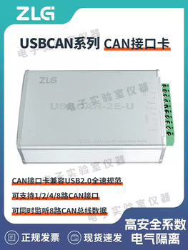 Zlg zhouligong usbcan-ii/2e/4e/8eu automotive debugging interface card box 1-way 2-way usb to can card usbcan-4e-u