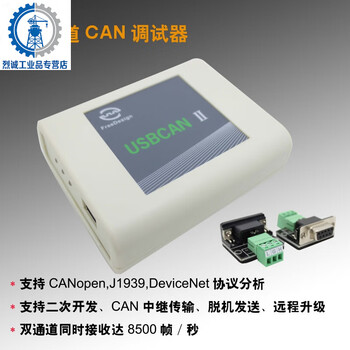 Usbcan i/ii industrial grade can high speed supports can relay offline sending canopen usbcanii