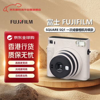 Fujifilm instax instant square series sq1 mica white single-time imaging camera upgrade retro model hong kong licensed