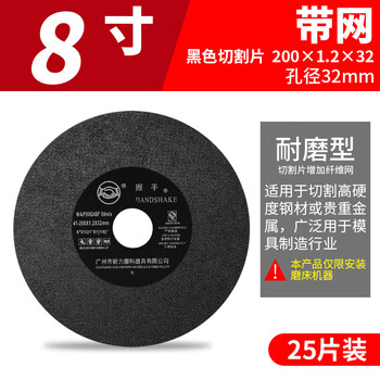 Weliba handshake grinding wheel grinder cutting disc 180200x1.2 ultra-thin resin metal saw blade aluminum machine slicing 200x1.2x32mm with net a box of 25 pieces