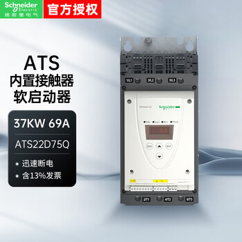 Schneider soft starter ats three-phase 400vac 37kw 69a standard application built-in contactor intelligent starter ats22d75q