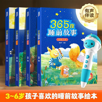 Qinghulu click reading pen + 365 night bedtime stories, 4 volumes of children's picture books for children aged 0-1-2-3-6 years old, children's literature books, kindergarten baby audio early education books, phonetic books, pinyin, new year's eve, birthdays, holiday gifts for boys and girls, jingdong self-operated qinghulu click reading, audio books, audio books, early education audio books