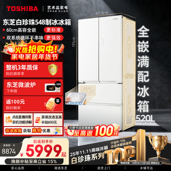 Toshiba white pearl 520l french-style multi-door refrigerator 548 dual-system automatic ice making ultra-thin embedded fresh-keeping home frequency conversion gr-rf548wi-pm165 national subsidy