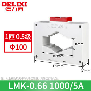 Delixi ac current transformer lmk-0.66 300.5 level current ratio 75/150/300/5a/bh 100_1 turn_0.5 level_1000_5
