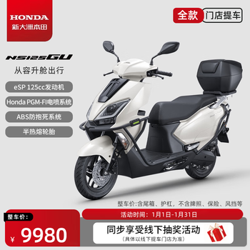 Xindazhou honda ns125gu scooter fuel practical commuting store pick-up abs box bumper version-huancai white