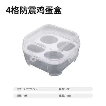 Fantasy rolling egg storage box for refrigerator with side door kitchen slide-type egg rack crisper 4-grid scientific shock-proof egg box 1 pack