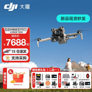 Dji mini 5 pro drone new mini all-round aerial camera entry-level drone high-definition professional lossless vertical shooting intelligent follow-up panoramic shooting long-lasting smooth flight package (dji rc2, enhanced image transmission) free exchange not included gift pack 2 256g 4k high speed