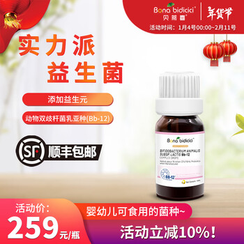 Betty's original imported betty's probiotic bb-12 milk subspecies compound drops intestinal probiotics 10ml