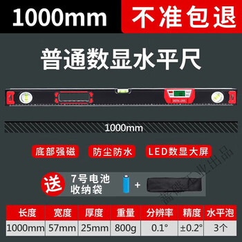 Hejiangong level high-precision industrial digital display electronic laser level with magnetic line balance angle slope measuring instrument high-quality digital display level 100cm