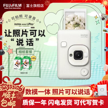Fujifilm (fujifilm) instax liplay one-time imaging instant camera digital-analog all-in-one printer uses 3-inch photo paper liplay lovers white + 40 pieces of photo paper standard + 40 pieces of photo paper official standard