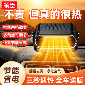Lingchen car heater 12v24v car and truck heater fast heating suv car heating special heater defrost and defogging