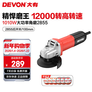 Devon 1010w high-power industrial angle grinder 2855 cutting and grinding machine metal door and window installation thin handle long life 2855 rear switch/100mm