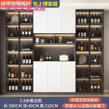 The same style of sideboard against the wall integrated modern simple living room restaurant light luxury multi-functional tea bar machine wine cabinet storage gray-white-combination 13 280*40*220cm