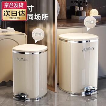 Lockzi trash can household 2025 living room kitchen toilet bathroom high appearance large capacity light luxury bedroom foot-operated cream white electroplating model 15l