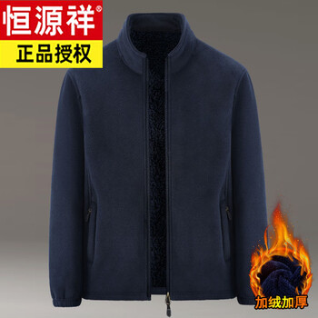 Hengyuanxiang lambswool sweatshirt men's autumn and winter middle-aged dad cardigan fleece jacket plus velvet thickened warm polar fleece jacket zt888 dark blue m suitable for 95kg-110kg