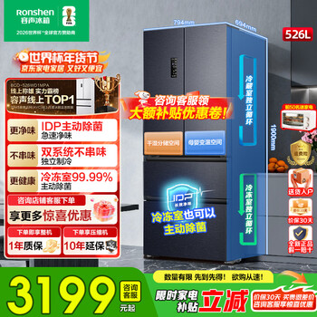 Rongsheng 526-liter idp double purifier dual system french multi-door four-door household refrigerator active sterilization and odor purifier first-level energy efficiency air-cooled frost-free frequency conversion trade-in national subsidy idp double purifier double cycle bcd-526wd1mpa gray