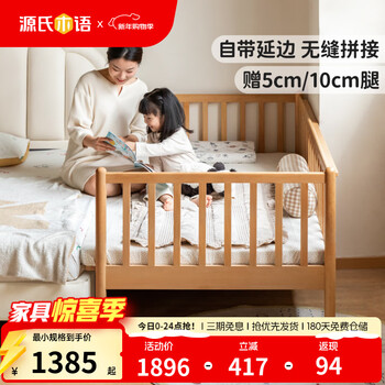 Genji muyu children's furniture children's bed solid wood spliced bed with guardrails adjustable household large bed extra wide bed baby baby multi-function small bed 0.8 meter children's spliced bed (with guardrails)