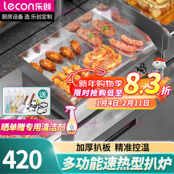 Lecon electric griddle commercial small frying steak night market business stall teppanyaki commercial equipment teppanyaki squid small hand cake snack electric heating gas standard model eg-818b single temperature control + iron plate model