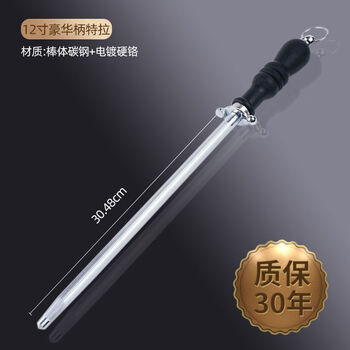 Fantasy butcher's sharpening stick professional stone vegetable grinder 900 silk upgraded 12-inch sharpening stick dedicated to butchering