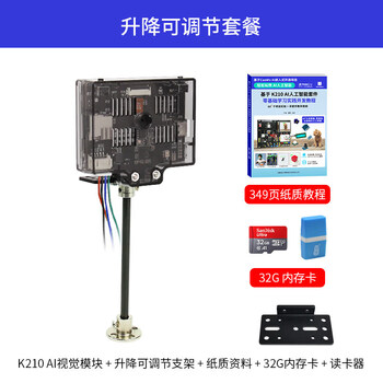 Canmv k210 camera ai vision module development board ai vision recognition face color recognition lifting package