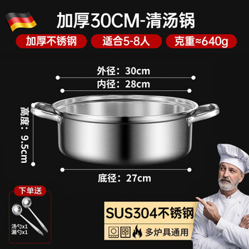 Tuojin extra thick 304 stainless steel hot pot mandarin duck pot induction cooker soup pot household outdoor cassette stove special hot pot pot extra thick sus304 stainless steel / clear soup pot - + free soup spoon + 30cm