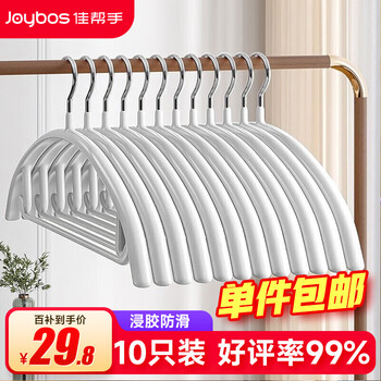 Best helper clothes hanger seamless rubber dip anti-slip clothes rack bold adult clothes hanger balcony bedroom interior and exterior clothes support