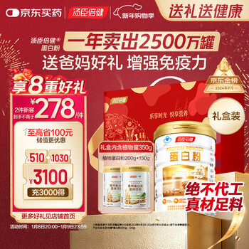 Tomson by-health protein powder 450g + plant egg 350g whey protein powder supplementary protein powder