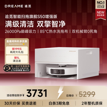 Zhuimi s50 enhanced version of sweeping robot sweeping and washing machine suction washing and mopping all-in-one automatic cleaning fully automatic robot ultra-thin version