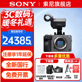 Sony (sony) ilme-fx3a full-frame camera fx3a movie camera 4k 120p video vlog live video camera built-in cooling fan 15+ gears of dynamic range fx3a single body (not including lens) official standard comes with a 30w charging set + dual