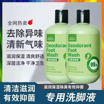Deodorizing foot wash, sterilizing, antibacterial and itching, skin-busting, sweating and peeling foot soaking tool, deodorizing foot sweat h1b, buy 1 get 1 free treatment package, 2 bottles in total (antibacterial, deodorizing/recurrence prevention)