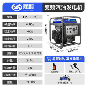 Longpeng gasoline generator 220v/380v small household commercial emergency 6.5kw outdoor construction portable 6.5kw frequency conversion hand start (12l large fuel tank)