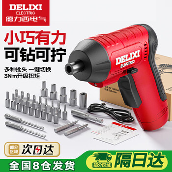 Delixi electric electric screwdriver rechargeable small household set strong magnetic screwdriver screwdriver multifunctional electric screwdriver