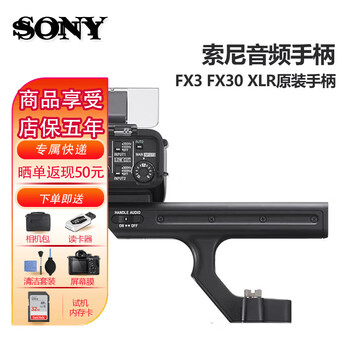 Sony (sony) ilme-fx3 full-frame 4k camera movie camera sony fx3 fx3 fx30 original handle (disassembled)