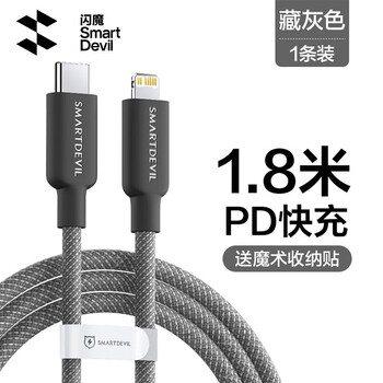 Flash magic suitable for apple 6-14 universal data cable fast charging cable 14 promax mobile phone type-c charging ipad tablet 12 suitable for 13 hidden gray 1.8 meters rainbow braided cable pd20w fast charging | safe and durable