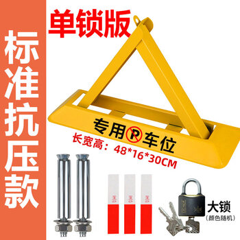 Gongma jiesheng parking space lock, parking space lock, thickened parking space ground pile, car blocker, parking column, car-free drilling and anti-occupancy god, 48cm single lock + screw + waterproof large lock