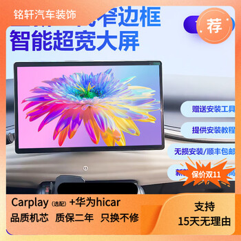 Zhuo yonghang is suitable for byd 15.6-inch qinyuan song pro/song plus tang dmi seal 06 central control large screen 12.8-inch pad song plus/pro 15.6-inch large screen official standard configuration