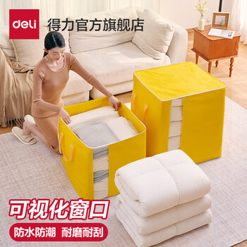 Deli (deli) window opening moving packing bag storage bag woven bag express moving artifact luggage bag moving packing artifact large capacity 160l window type - scratch-resistant and wear-resistant, moisture-proof and dust-proof