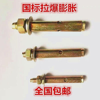 An junsheng powerful pull-out screw nanhai pull-out bolt yellow color zinc hole expansion screw 6*50 (150 pieces) drilled with 8 drill bits