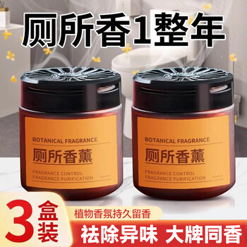 Udolian toilet special aromatherapy deodorization, odor removal and fragrance, bathroom air fragrance, toilet fragrance solid artifact