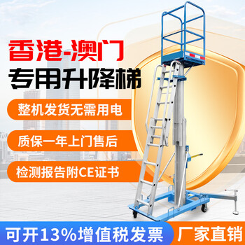 Jiugu hong kong ladder hand-cranked small lift platform warehouse special lift work vehicle manual climbing platform ladder full set 3.2 meters