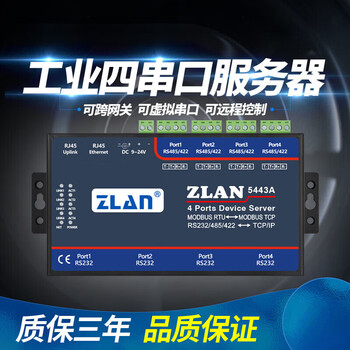 Yingtang zlan serial communication server 4-port rs232/485/422 to ethernet port module networking shanghai